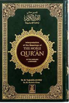 THE NOBLE QURAN OF THE MEANING, Arabic Text Translated In English And Roman Language Indian Good Printed Quality(Hardcover, Dr. Muhammad Taqi-ud-Din Al-Hilali, Dr. Muhammad Muhsin Khan)