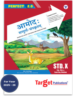 Std 10 Perfect Notes Sanskrit Aamod (Entire 100 Marks) Book | All Mediums | SSC Maharashtra State Board | Includes Easy Explanation, Textual Questions, Grammar And Writing Skills | Based On Std 10th New Syllabus(Paperback, Sanskrit, Content Team at Target Publications)