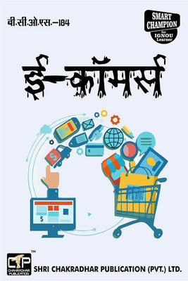 IGNOU BCOS 184 Solved Guess Papers From IGNOU Study Material/Help Book/Guidebook Titled E- Commerce For Exam Preparations (Latest Syllabus) IGNOU BCOMG IGNOU Bachelor Of Commerce Bcos184(Paperback, Hindi, BHAVYA KUMAR SAHNI)