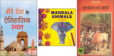 Hamare Aitihasik Sthal + Do Bailon Ki Jori + Mandala Animals For Kids | Monuments Education For Kids | Historical Places For Children | Kids General Knowledge | Premchand Classics For Children | Children Literature & Fiction | Kids Story Books | Moral Stories For Children | Animal Color Book | Kids 