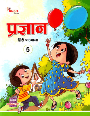 Angel Books, Pragyan Hindi Pathmala, Class-5(Paperback, Hindi, ARCHANA JAIN)