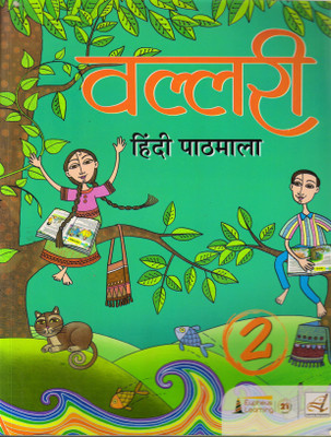Eupheus Learning, Vallari Hindi Pathmala - 2(Paperback, Hindi, NIRA NARAYAN)