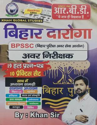 Rbd Khan S Bihar Daroga Avar Nirikshak Hall Agar Practis 2023-24 Bihar Daroga MRP 270