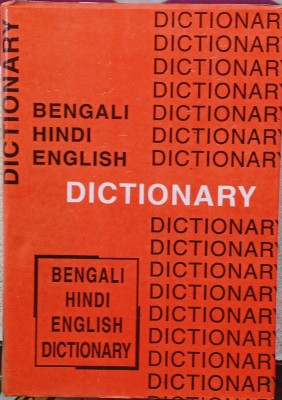 Bengali Hindi English Dictionary(Hard bound, Bengali, R.C.chowdhuri SMT.Shila chooedhuri)