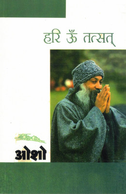 Hari Om Tatsat | Osho Hindi Book | Adhyatmikta Aur Satya Ki Khoj(Paperback, Hindi, osho)