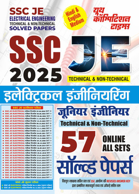 2025-26 SSC JE Electrical Engineering Solved Papers 1088 1495(Paperback, Hindi, YCT EXPERT TEAM)