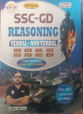 SSC GD Reasoning By Ankit Bhati Sir (Paperback, Others, Ankit Bhati)(book, Hindi, ankit bhatti)