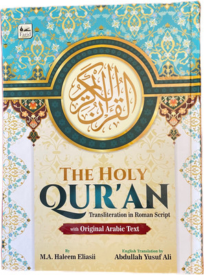 Quran With Transliteration In Roman Script And Translation In English(Hardcover, Allah swt, Abdullah Yusuf Ali)