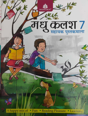 Madhu Kalash Sahayak Pushtakmala Class 7(Pepper back, Sampadak mandal)