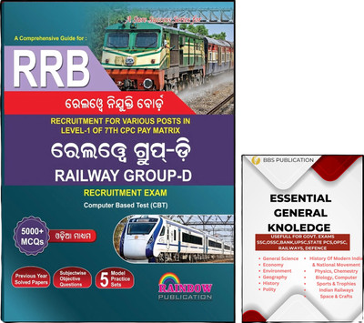 RRB Railway Group D Odia Medium Student Book For CBT Exam 2025 Rainbow(Paperback, Odia, Rainbow Group Of Writers)
