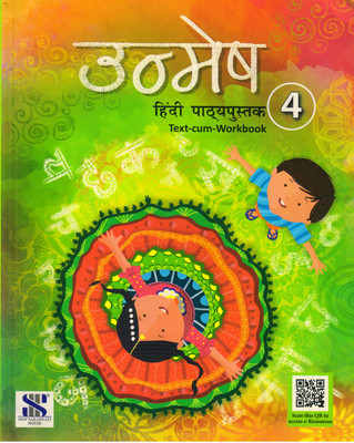 Saraswati Unmesh Pathmala Class - 4(Paperback, Hindi, USHA CHAWLA, LEKHA CHATURVEDI)
