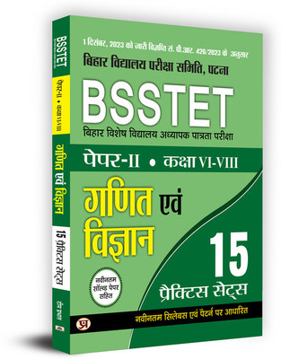 BSSTET Bihar Special School Teacher Eligibility Test Paper-2 Class 6-8 |Mathematics And Science 15 Practice Sets Book In Hindi(Paperback, Hindi, Team Prabhat)