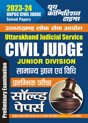 2023-24 Civil Judge General Knowledge & Law Solved Papers(Paperback, Hindi, YCT EXPERT TEAM)