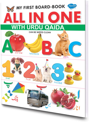 1 Board Book | All In With Urdu Quaida. By Sawan(Hardcover, Manoj Publications Editorial Board)