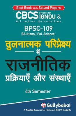 IGNOU BPSC-109 - Political Processes And Institutions In Comparative Perspective, Latest CBCS Help Book Edition



(WHATSAPP NO. 8130208920)(Paperback, Hindi, Gullybaba Publishing)