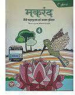 Makrand Hindi Pathyapustak 4(Paperback, Hindi, Surender Madan)