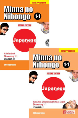 Minna No Nihongo 1-1 Main Textbook Elementary +Translation & Grammatical Notes In English Elementary+ (Audios Downloadable)(Paperback, Others, 3A Corporation)