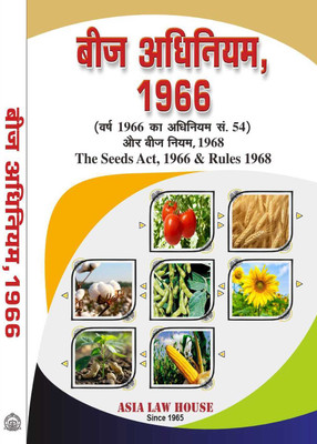The Seeds Act, 1966 [Hindi]-25(Paperback, Hindi, Asia Law House)