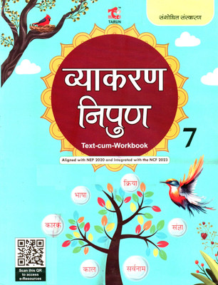 Tarun, Vyakaran Nipun, Class-7(Paperback, Hindi, DR. SUSHMA MALHOTRA, MONIKA GUPTA)