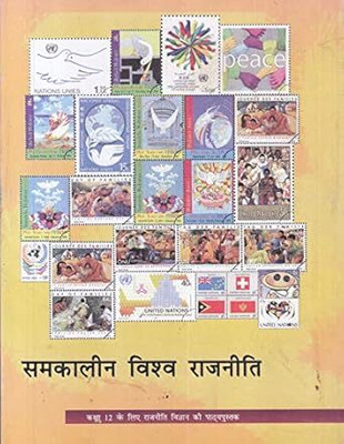 Samakalin Vishwa Rajniti For Class - 12 - 2025-26 Edition(Paperback, Hindi, N..C..E...R...T)
