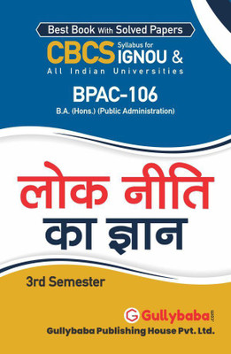 BPAC-106 Understanding Public Policy(Paperback, Hindi, GPH Expert)