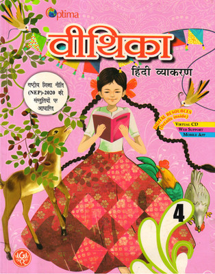 Optima, Vithika Hindi Vyakaran Class - 4(Paperback, Hindi, KALPANA SHARMA)