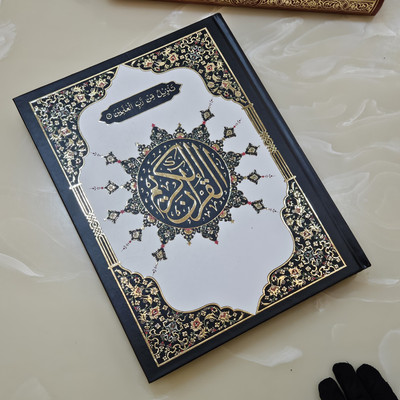 Premium 13 Lines Quran Large Size(Hardcover, Arabic, Allaah)