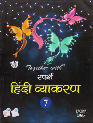 Together With, Sparsh Hindi Vyakaran For Class - 7(Paperback, Hindi, Dr. Rekha Singh)