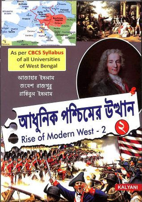 Adhunik Paschimer Utthan 2(Paperback, Bengali, Azhar Islam, Rakibul Islam, Jabesh Rajguru)