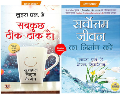 ADOPT OPTIMISM FOR LIVING YOUR BEST LIFE (Sakaratmak Soch Ki Apaar Shakti + Sarvottam Jeevan Ka Nirman Karen)(Paperback, Hindi, Louise L. Hay & Mona Lisa Schulz;Louise L Hay And Cheryl Richardson)