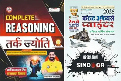 Complete Reasoning Tark Jyoti Updated 2025 Books By Ankit Bhati Sir & Sandeep Chaudhary Sir | Current Affairs Pointer 2025 (250111-M)(Paperback, Hindi, Sandeep Chaudhary)