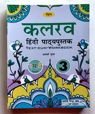 Kalarav Hindi Pathyapustak Class 3(Paperback, Hindi, ADARSH GUPTA)