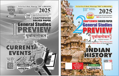 Ghatna Chakra Preview Current Events 2025 Purvavlokan Chapterwise Solved Papers General Studies Part 1 & Indian History Part-2 2025 [ PACK OF 2](Paperback, SSGC)