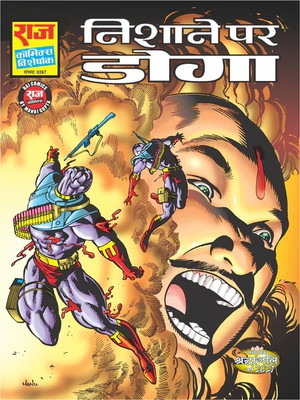 Nishane Par Doga Raj Comics Paperback(Paperback, Hindi, RAJ COMICS)