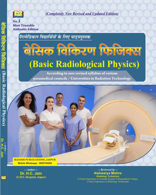 Basic Radiological Physics Hindi Medium Paramedical Students By Dr. H.C. Jain & Aishwarya Mishra(Paperback, Hindi, Dr. H.C. Jain, Aishwarya Mishra)