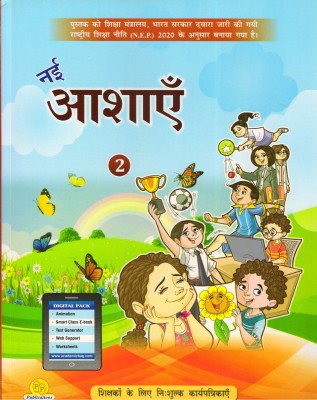 Nai Aashayein Hindi Pathmala - 2(Paperback, Hindi, Kusumlata Agarwal)