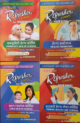 Anm Scientific Refresher 1st Year Guide+question Bank (Set Of 4 Books-Community Health Nursing/health Promotion/child Health Nursing/primary Health Care Nursing) Latest Edition 2023 In Hindi(Paperbind, Hindi, Refresh) Anm Scientific Refresher 1st Year Guide+question Bank (Set Of 4 Books-Community Health Nursing/health Promotion/child Health Nursing/primary Health Care Nursing) Latest Edition 2023 In Hindi(Paperbind, Hindi, Refresh)