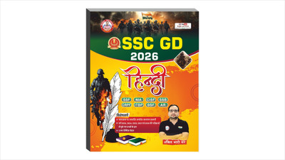 Ssc-Gd Hindi UPDATED 2026 BOOK By Ankit Bhati Sir RWA (Hindi Medium)(Paperback, Hindi, ANKIT BHATI SIR)