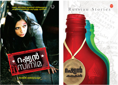 Russia Combo Pack ( Malayalam)(Paperback, Malayalam, Olive Publications Pvt Ltd)