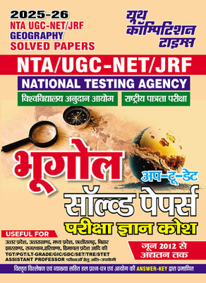 2025-26 NTA/UGC-NET/JRF Geography Solved Papers 624 995(Paperback, Hindi, YCT EXPERT TEAM)
