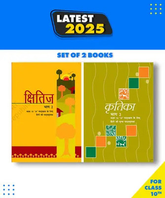 Original NCERT Class 10 Hindi Book Set | Kshitij Bhag 2 & Kritika Bhag 2 | Set Of 2 | Hardcover | Latest 2025–26 Edition(Paperback, National Council of Educational Research and Training (NCERT)) Original NCERT Class 10 Hindi Book Set | Kshitij Bhag 2 & Kritika Bhag 2 | Set Of 2 | Hardcover | Latest 2025–26 Edition(Paperback, National Council of Educational Research and Training (NCERT))