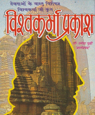 Vishv Karm PrakaashEdition(Paperback, Hindi, RANDHIR PUBLICATION)