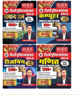 Singham Delhi Police Constable 2025 - 26 Samanya Gyan | Computer | Reasoning | Mathematics (Paperback, Hindi, Gagan Pratap Sir)(Paperback, Hindi, GAGAN PRATAP SIR)