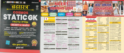Brahmastr Cosmos Static Gk By Mahesh Kumar Barnwal Based On Facts And PYQ Includes All Subjects For UPSC CDS NDA Banking Railway RRB NTPC Group D ALP RPF And SSC GD CHSL CGL With Target NCERT Samanya Gyan News And Current Affairs Yearly 2024(Paperpack, Hindi, Sumit Singh, Mahesh Kumar Barnwal) Brahmastr Cosmos Static Gk By Mahesh Kumar Barnwal Based On Facts And PYQ Includes All Subjects For UPSC CDS NDA Banking Railway RRB NTPC Group D ALP RPF And SSC GD CHSL CGL With Target NCERT Samanya Gyan News And Current Affairs Yearly 2024(Paperpack, Hindi, Sumit Singh, Mahesh Kumar Barnwal)