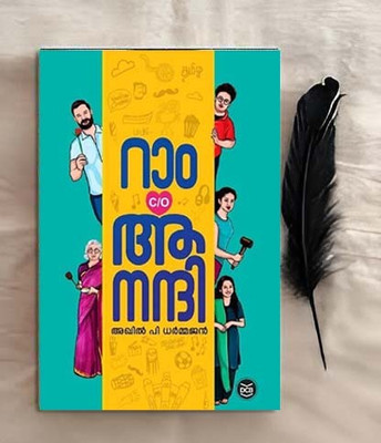 MS BOOKS; Ram C/O Anandhi(Paperback, Malayalam, Akhil P. Dharmajan)