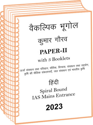 Sanskriti IAS Geography Optional Paper 2 Printed Notes By Kumar Gaurav In Hindi For UPSC Mains(Spiral Bound, Kumar Gaurav)