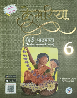 Kesariya Hindi Pathmala Class 6(Paperback, Hindi, Indira ved)