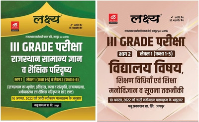 Lakshya 3rd Grade Level - 1 St (1-5) Combo Set New Edition Manu Parkashan(Paperback, Hindi, Karnti Jain, Dr. Mahaveer Jain)
