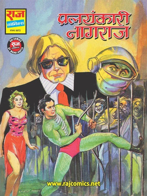 Pralayankari Nagraj(Paperback, Hindi, Raj Comics by Manoj Gupta)