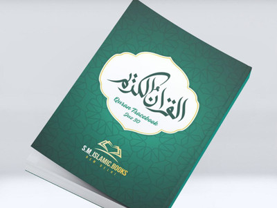 Quran Tracebook (JUZ 30 ONLY ) | Tracing Quran(Paperback, Arabic, NA)